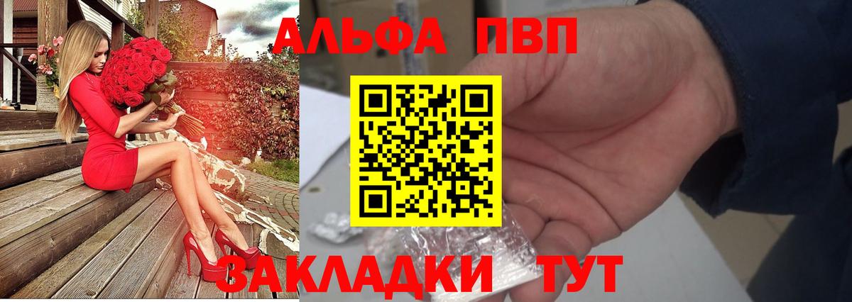 A-PVP мука Зеленогорск