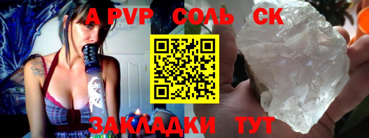 Зеленогорск  A-PVP Crystall  Вход с VPN  Alpha PVP Соль  Альфа ПВП VHQ 