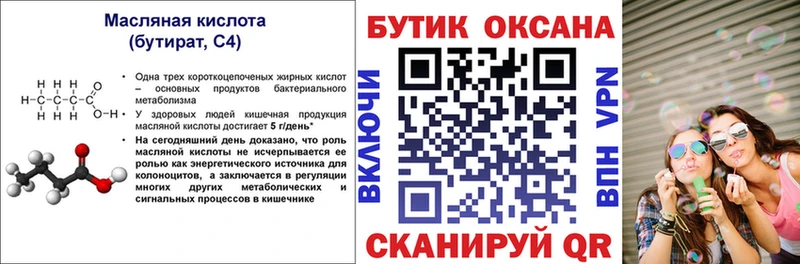 БУТИРАТ оксана  Зеленогорск 