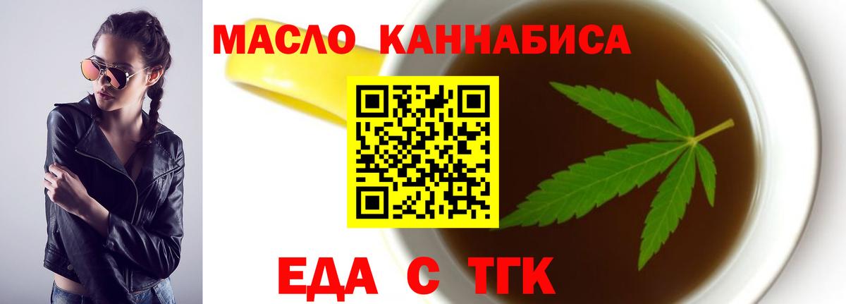 Canna-Cookies марихуана  Вход с VPN  Зеленогорск 