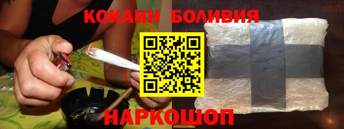 КОКАИН VHQ Зеленогорск