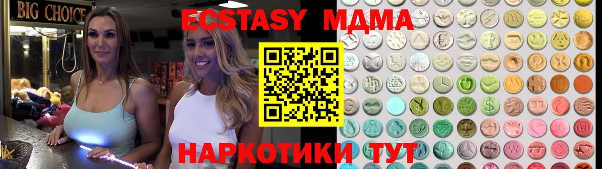 Экстази Philipp Plein  Вход с VPN  Ecstasy Philipp Plein  Зеленогорск 