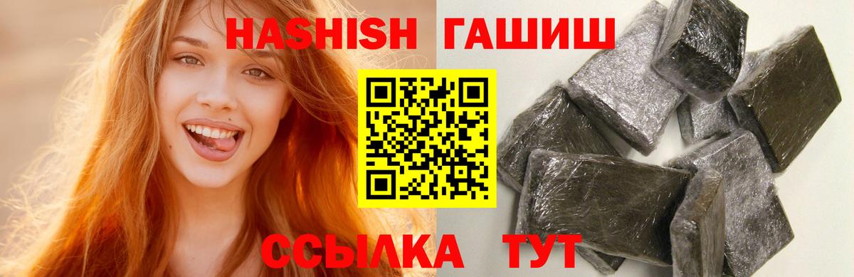 Гашиш хэш Зеленогорск