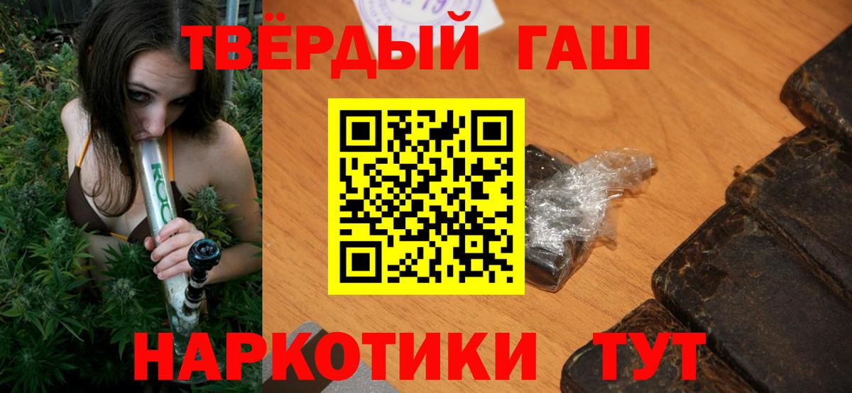 цена наркотик  Гашиш hashish  Вход с VPN  Зеленогорск 