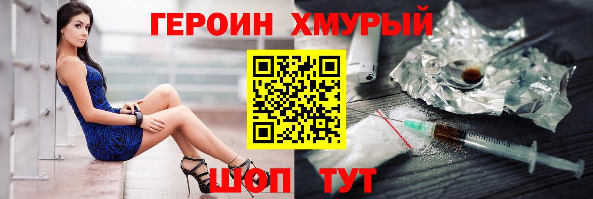 Зеленогорск  Героин VHQ  Вход с VPN 