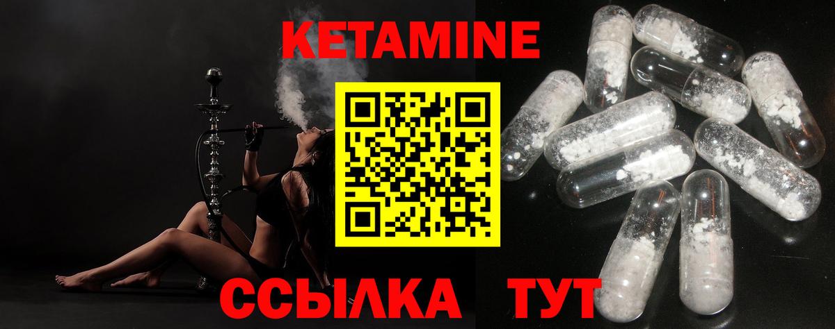 Кетамин ketamine  Кетамин ketamine  Зеленогорск  Вход с VPN 