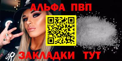 Альфа ПВП Лесосибирск