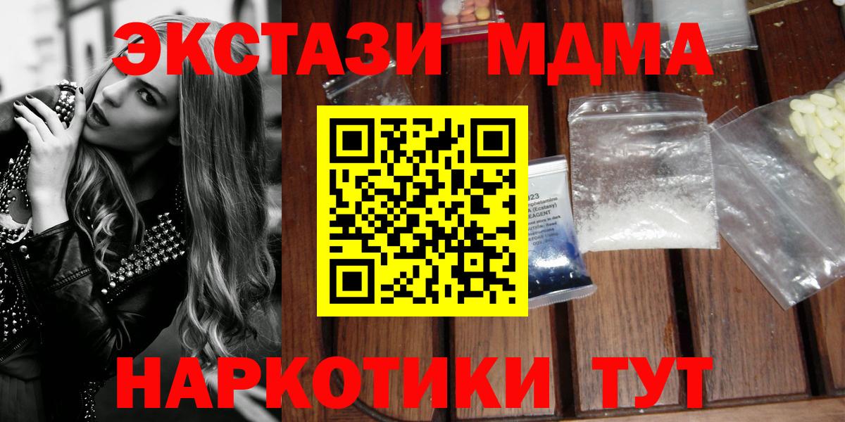 MDMA crystal Зеленогорск