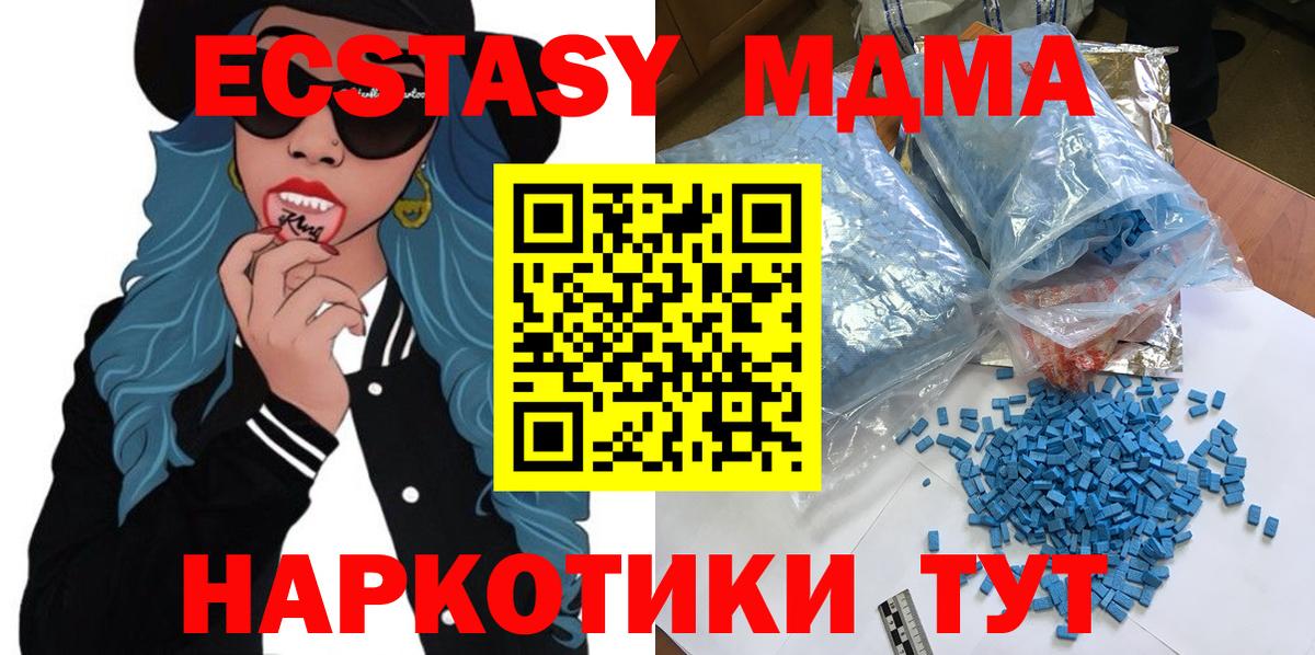 MDMA Molly  МДМА  Зеленогорск  MDMA Molly  Вход с VPN 
