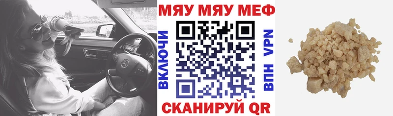 Мефедрон VHQ  Зеленогорск 