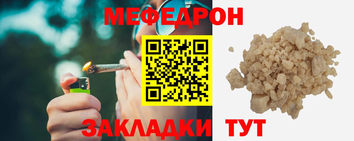 Мефедрон  МЯУ-МЯУ кристаллы  Зеленогорск  Вход с VPN  МЕФ 4 MMC 