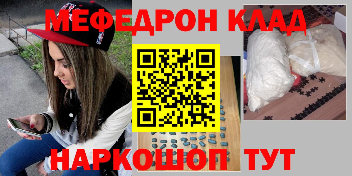 Меф мука Зеленогорск