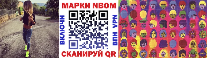 Марки N-bome 1,8мг  Зеленогорск 