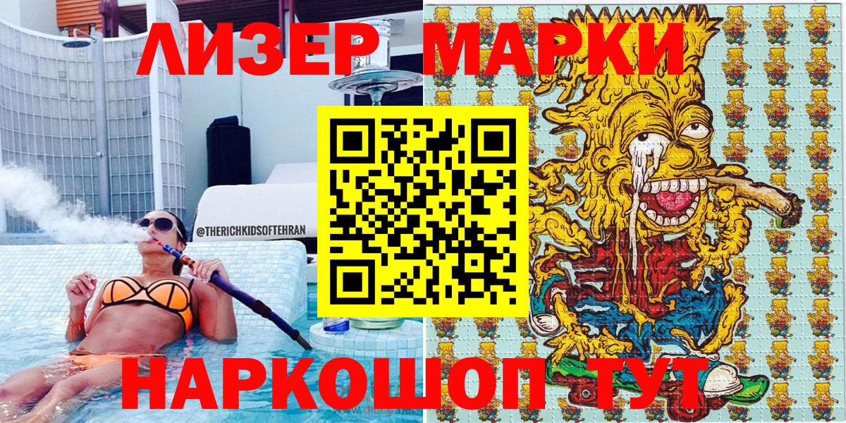 Марки NBOMe 1,8мг  магазин продажи   Зеленогорск  Вход с VPN  Марки NBOMe 1,8мг 