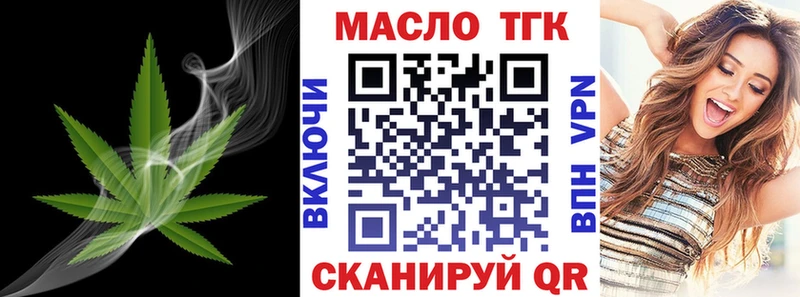Дистиллят ТГК вейп с тгк  MEGA вход  Зеленогорск 