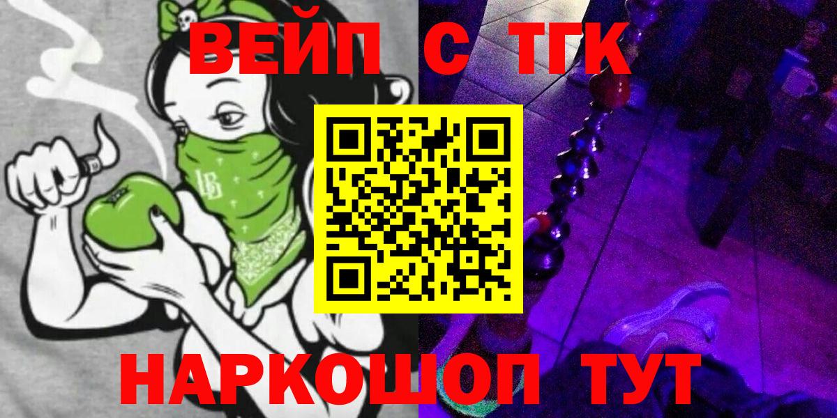 Дистиллят ТГК Wax  Вход с VPN  Дистиллят ТГК жижа  Зеленогорск 